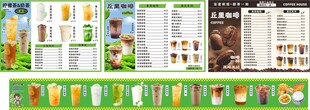 柠檬茶咖啡 奶茶菜单