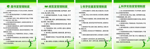 学校制度牌