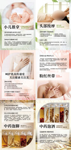 推拿按摩中式中药酒系类科普海报