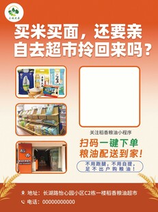 买菜到家何必超市拎回家