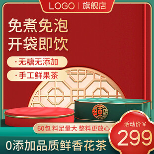 免费泡茶器到手即饮优惠