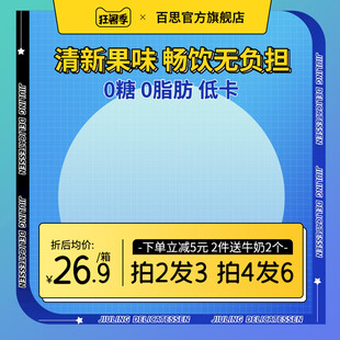 清爽果冻饮无忧畅饮特惠