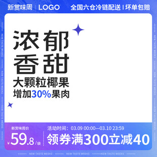 浓郁香甜大颗粒椰果肉