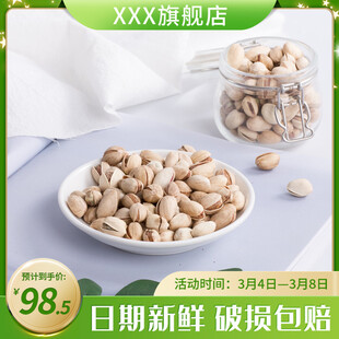 新鲜饱满松子美味尝鲜