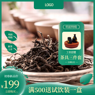 特级古树红茶特惠来袭