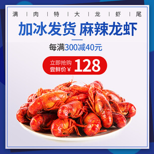 上海发货麻辣小龙虾特惠