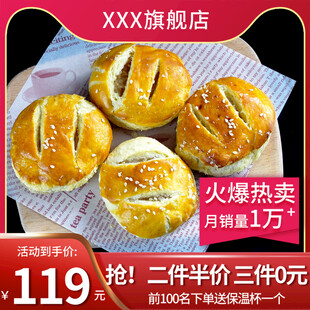 美味糕点促销仅需119