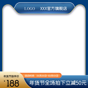 电商促销主图模板