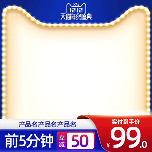 大屏电器促销优惠展示框