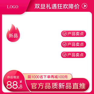 双旦礼遇季 88元起直推