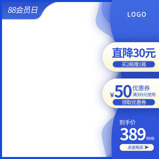 直降30元优惠商品仅389