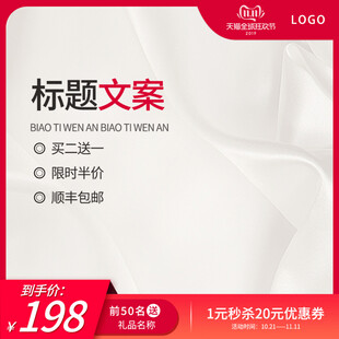 简约促销海报展示优惠信息