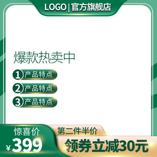 官方旗舰店爆款热卖中