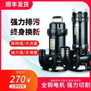 强力排污泵 顺丰发货换新