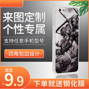 来图定制手机壳个性专属