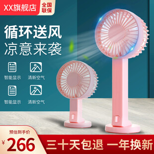 便携风扇循环送风凉意来