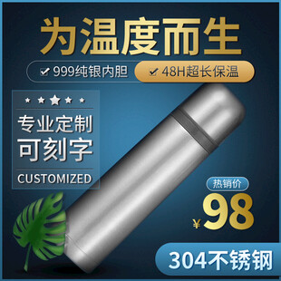 为温度而生不锈钢保温杯