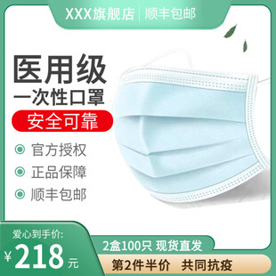 医用级一次性口罩促销