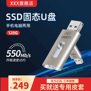 高速SSD固态U盘特惠抢购