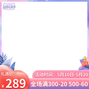 电商促销空白广告模板