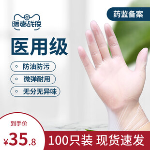 医用级防护手套现货发售
