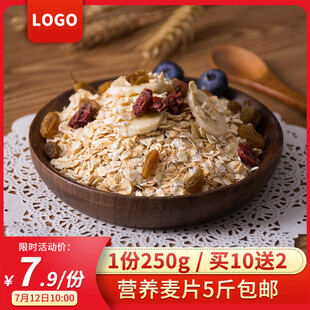 营养美味燕麦碗健康之选