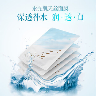 水润透白补水面膜堆叠