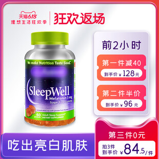 助眠产品促销中