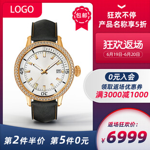 时尚腕表促销限时优惠