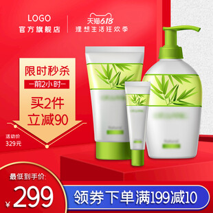 清新芦荟护肤套装限时特惠