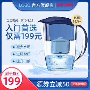 德国滤水壶入门仅199元