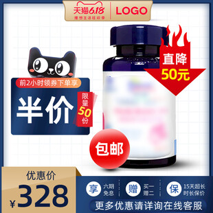 美容胶囊半价促销优惠中