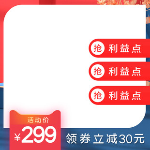 促销领券优惠商品展示