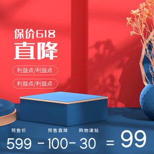 低价GIR直降促销活动