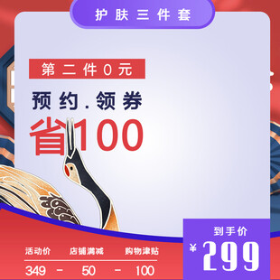 护肤工作室第二件0元优惠