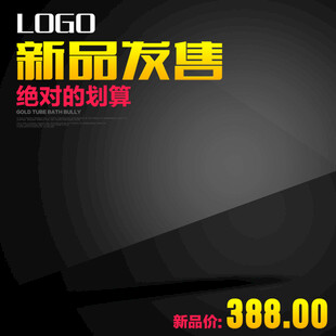 新品发售绝对的划算