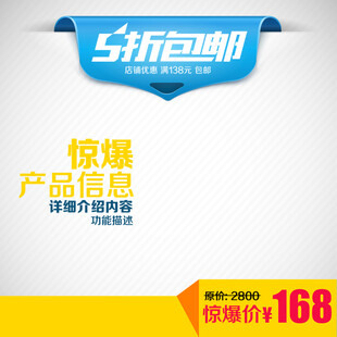 京东包邮产品惊爆价168