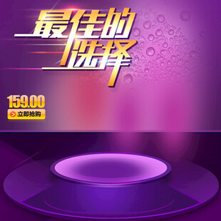 紫色舞台展示最佳选择