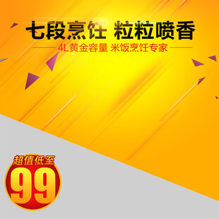 七段烹饪粒粒喷香仅99