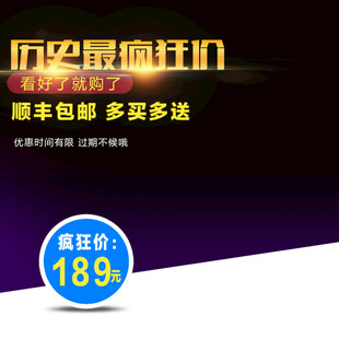 历史最低价狂欢