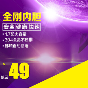 全钢内胆保温杯仅售49元