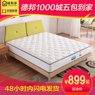 德邦床垫1000城五包到家