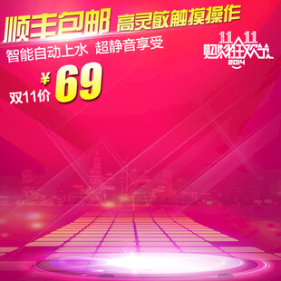 双11狂欢价69元限时抢购