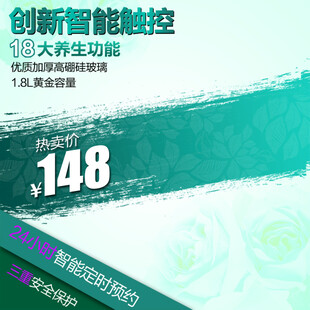 创新智能触控大养生功能