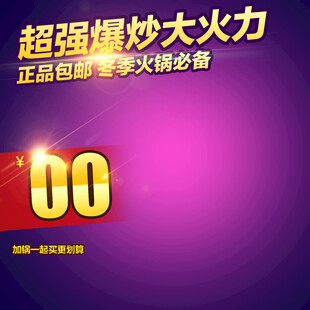 超强爆炒火力燃气灶促销