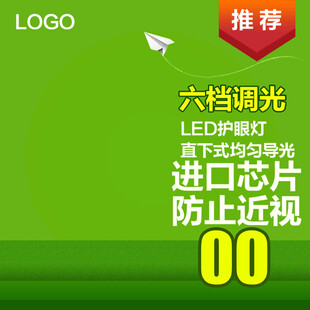 六档调光LED护眼台灯推荐