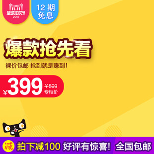 爆款商品抢先看