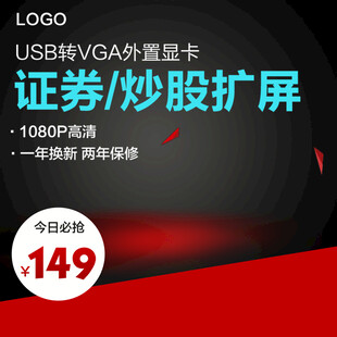 炒股扩展卡仅149元