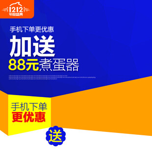 购买空调加送88元煮蛋器
