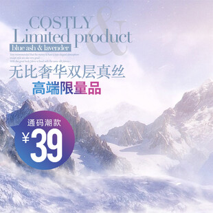 奢华真丝床品限时特惠
